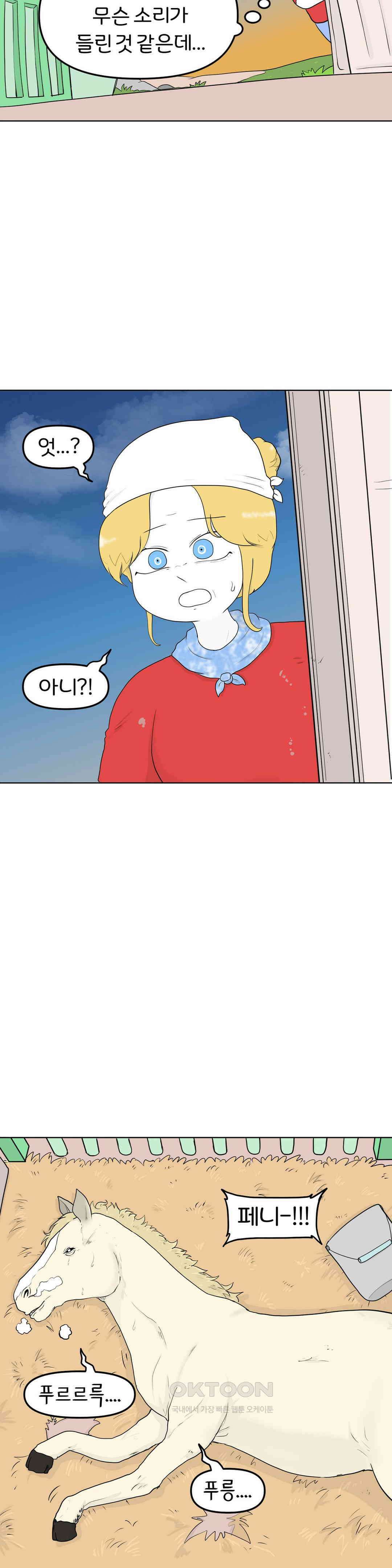 매운맛 커플 안녕, 다시 올게． 3