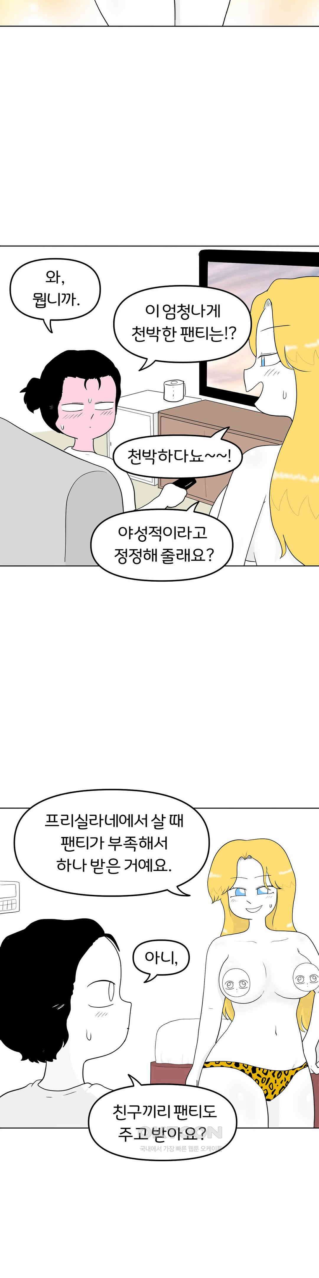 매운맛 커플 안녕, 다시 올게． 6