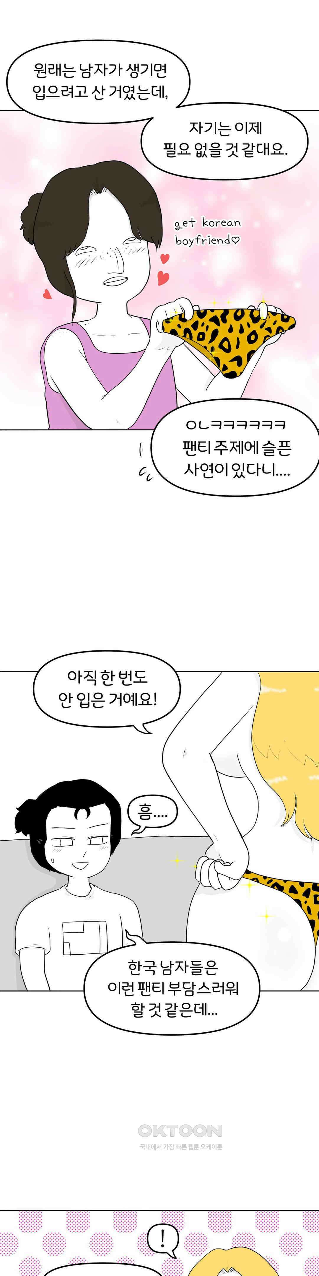 매운맛 커플 안녕, 다시 올게． 7