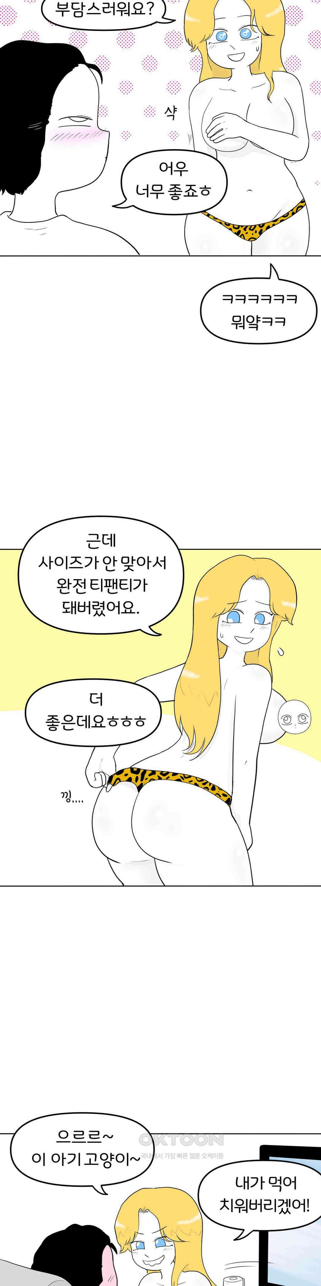 매운맛 커플 안녕, 다시 올게． 8