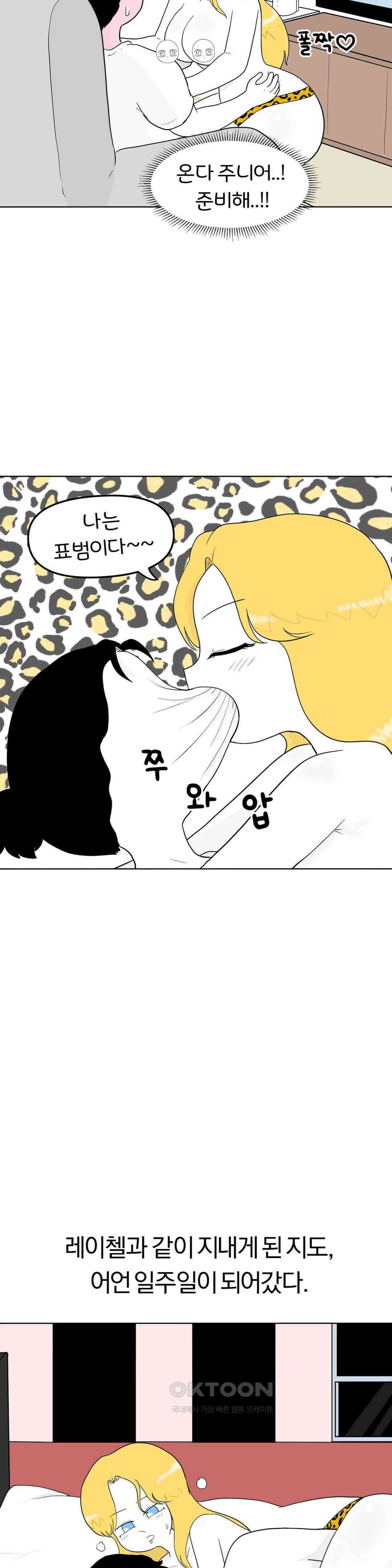 매운맛 커플 안녕, 다시 올게． 9