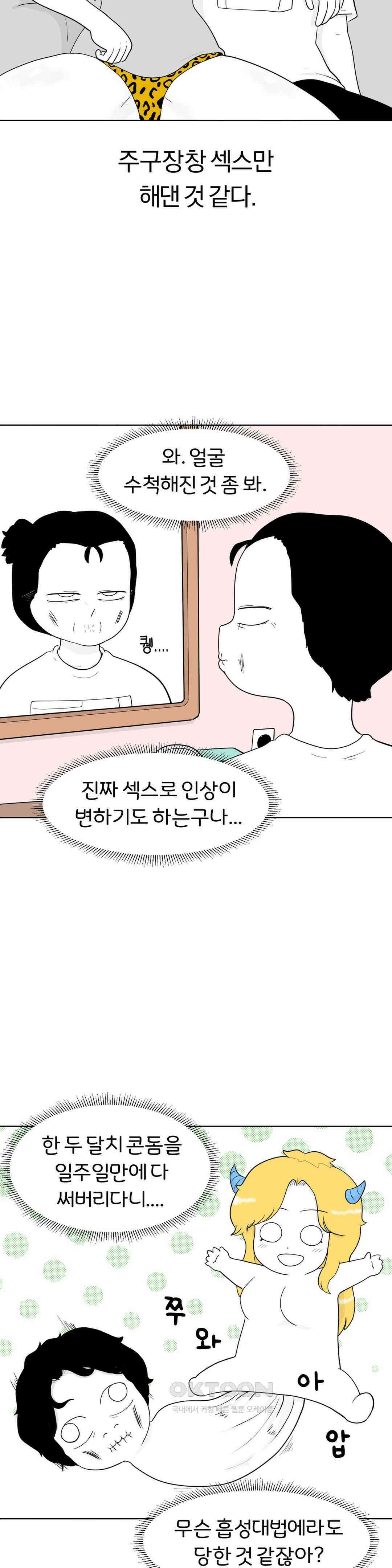 매운맛 커플 안녕, 다시 올게． 11
