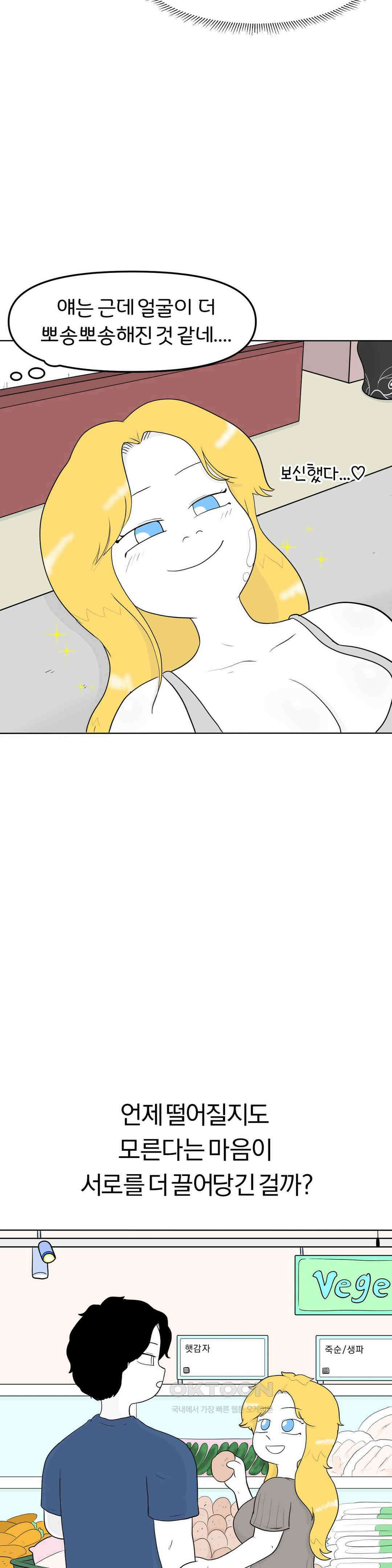 매운맛 커플 안녕, 다시 올게． 12