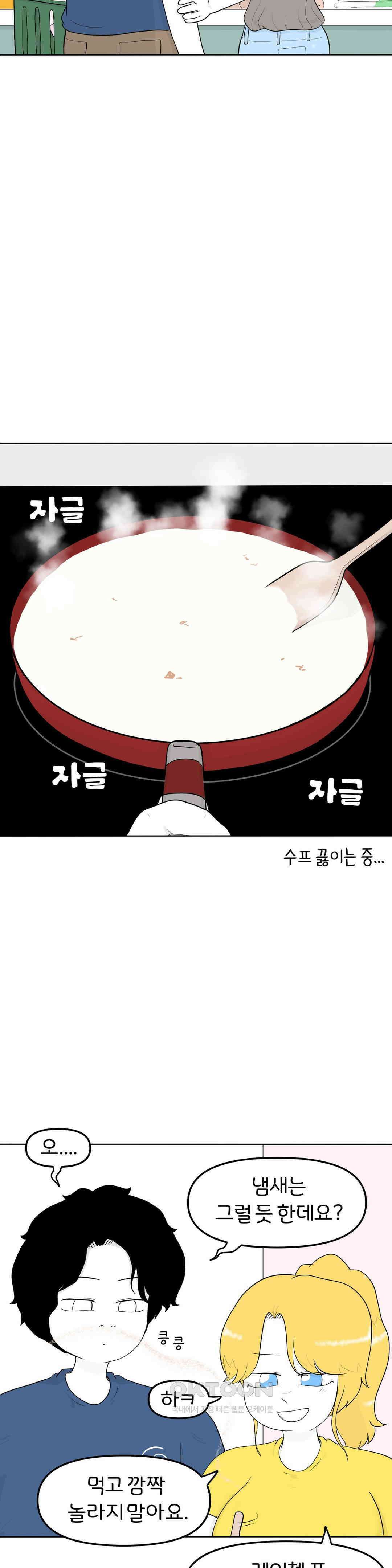 매운맛 커플 안녕, 다시 올게． 13