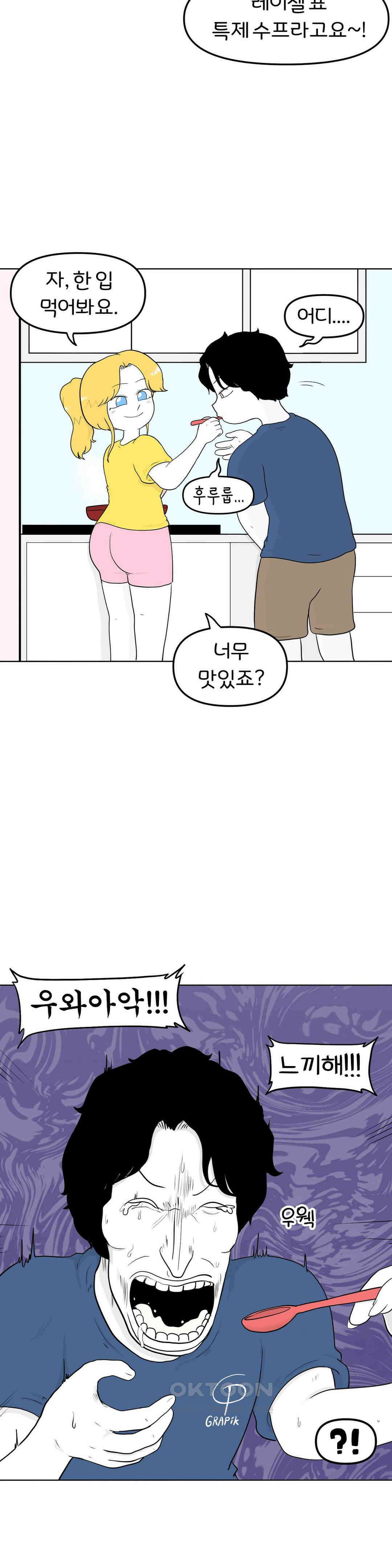 매운맛 커플 안녕, 다시 올게． 14