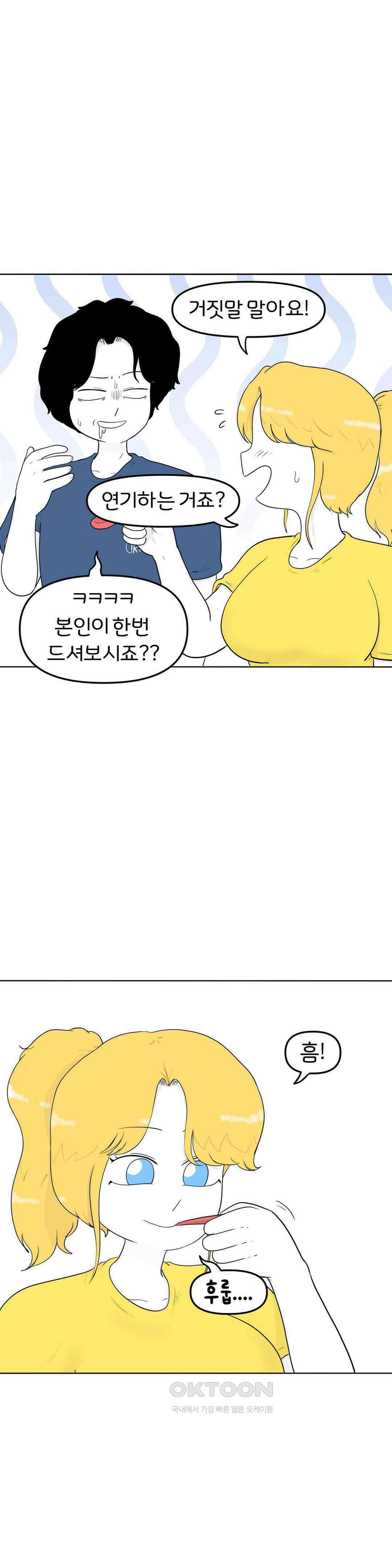 매운맛 커플 안녕, 다시 올게． 15