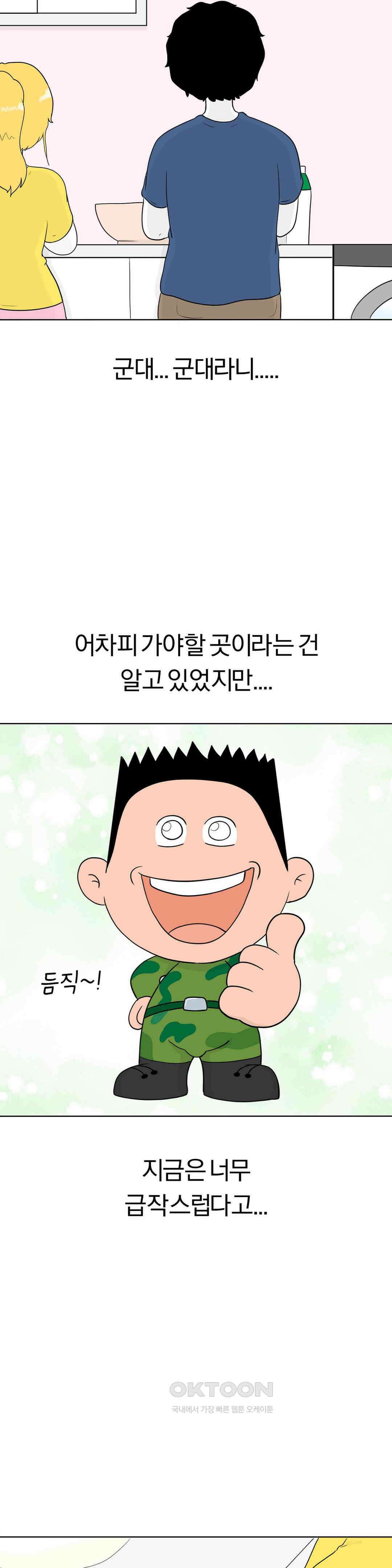 매운맛 커플 안녕, 다시 올게． 18