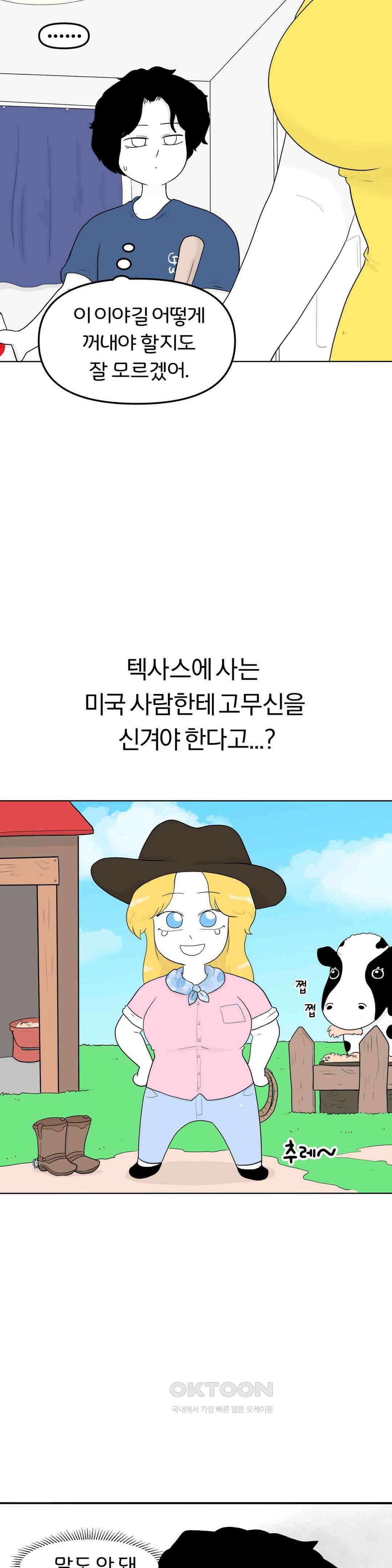 매운맛 커플 안녕, 다시 올게． 19