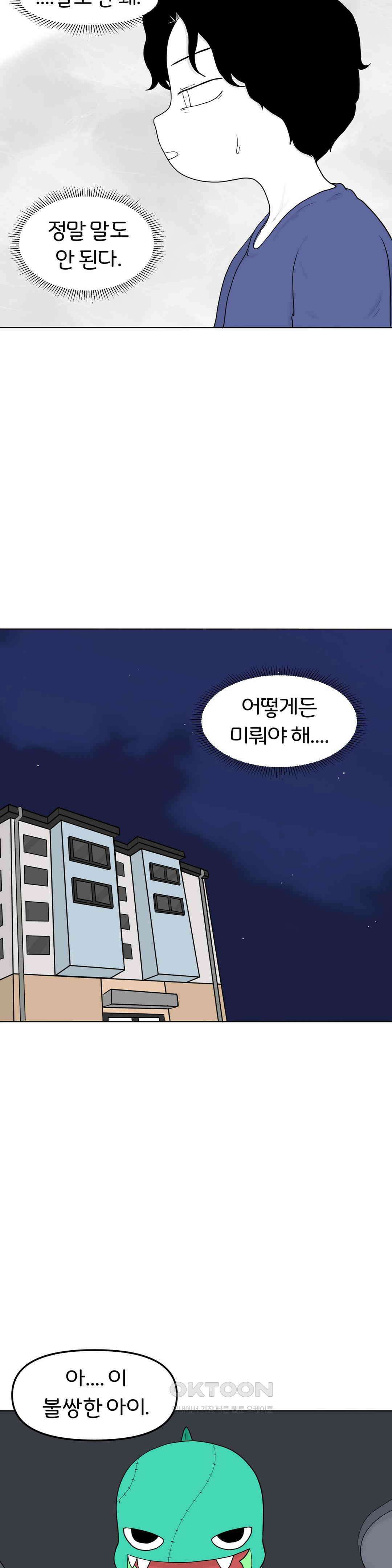 매운맛 커플 안녕, 다시 올게． 20