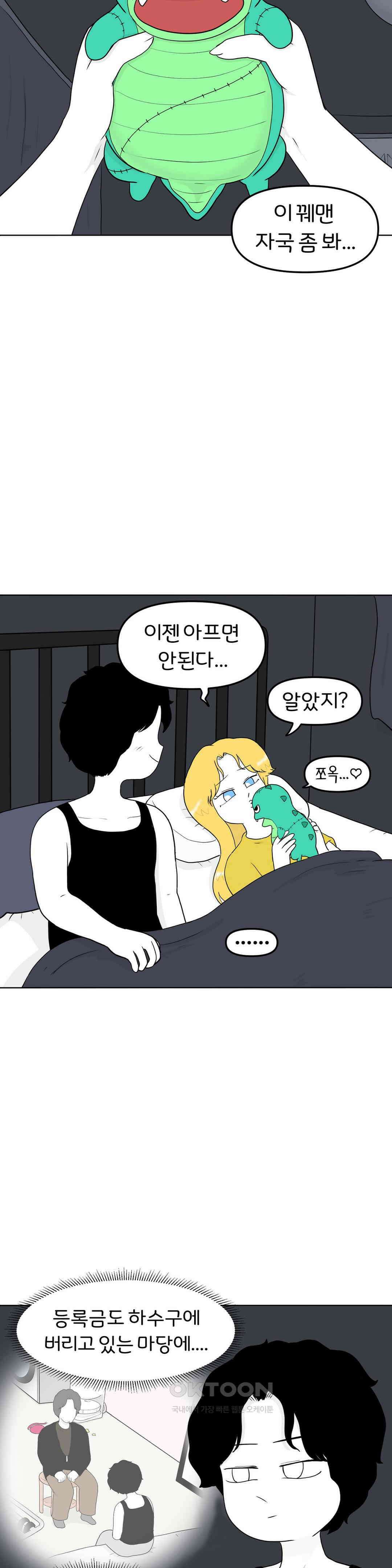 매운맛 커플 안녕, 다시 올게． 21
