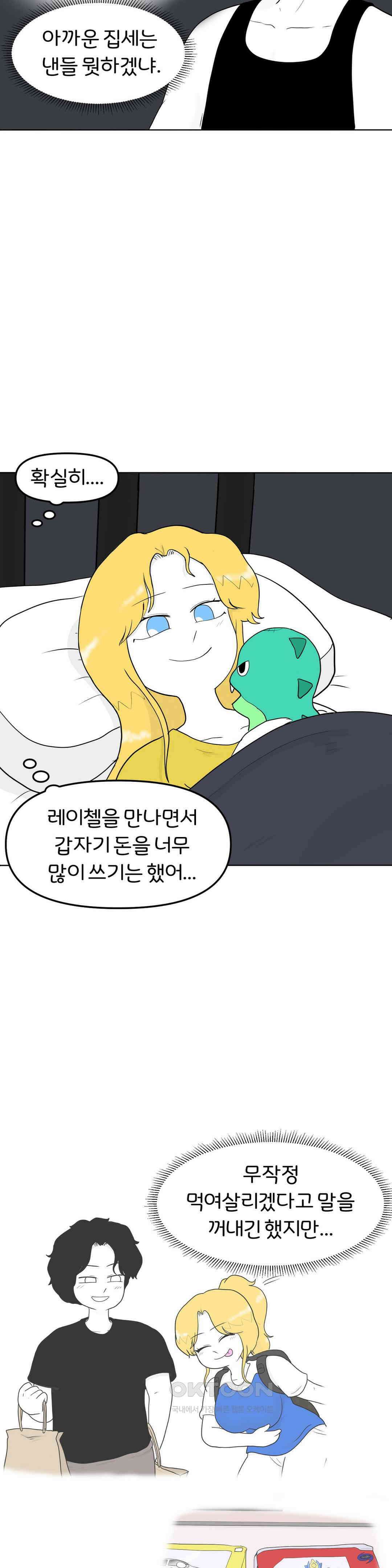 매운맛 커플 안녕, 다시 올게． 22
