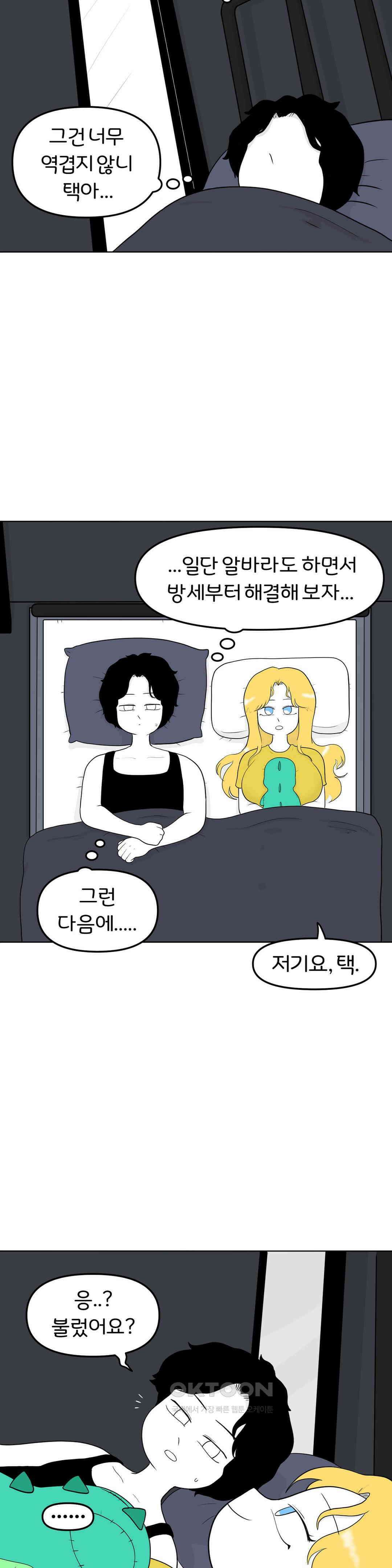 매운맛 커플 안녕, 다시 올게． 25