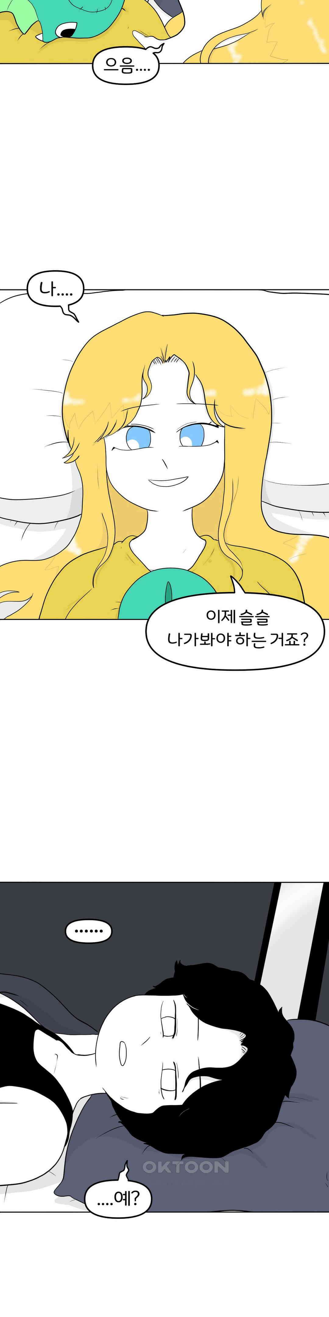 매운맛 커플 안녕, 다시 올게． 26