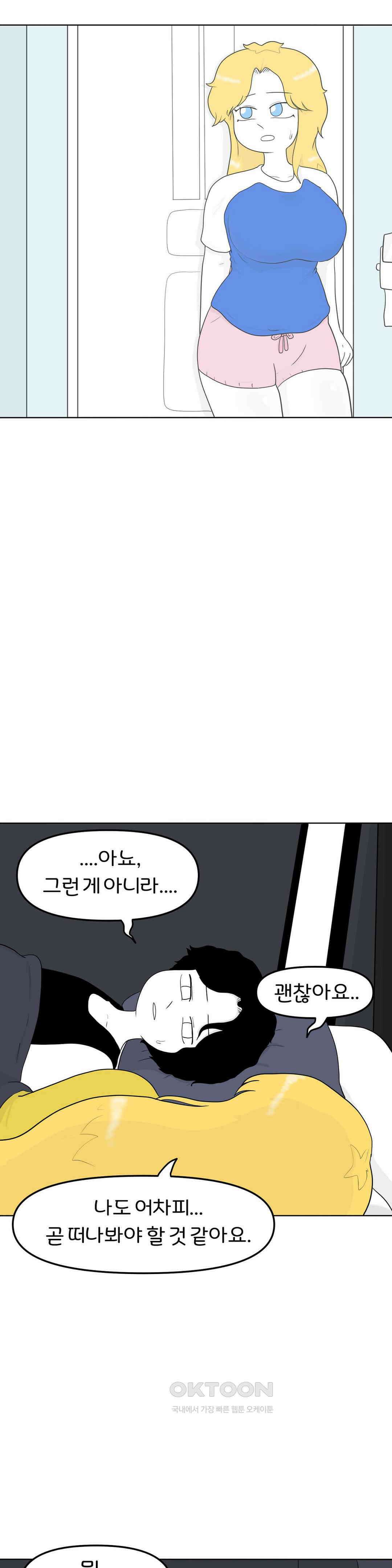 매운맛 커플 안녕, 다시 올게． 28