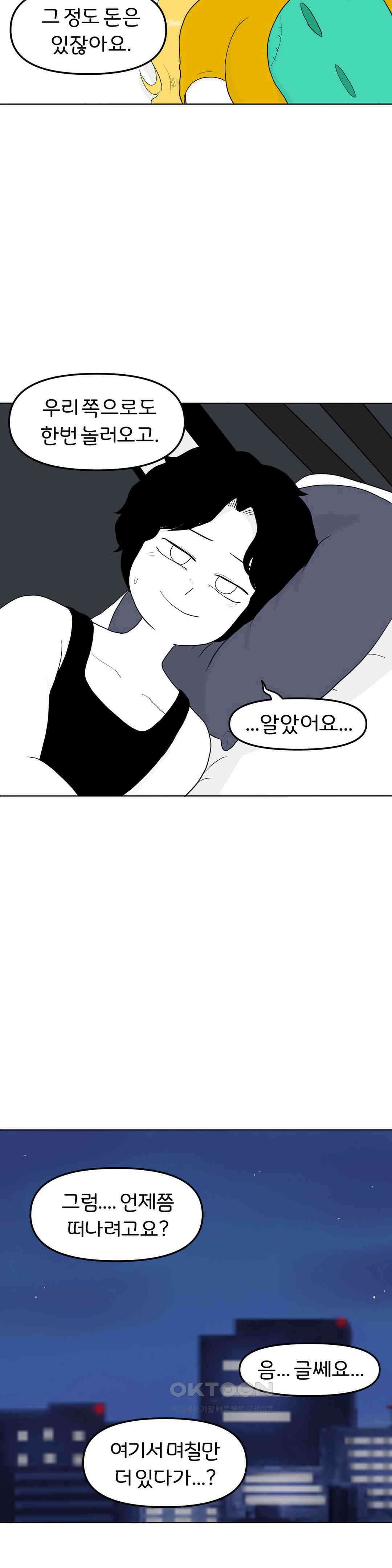 매운맛 커플 안녕, 다시 올게． 31
