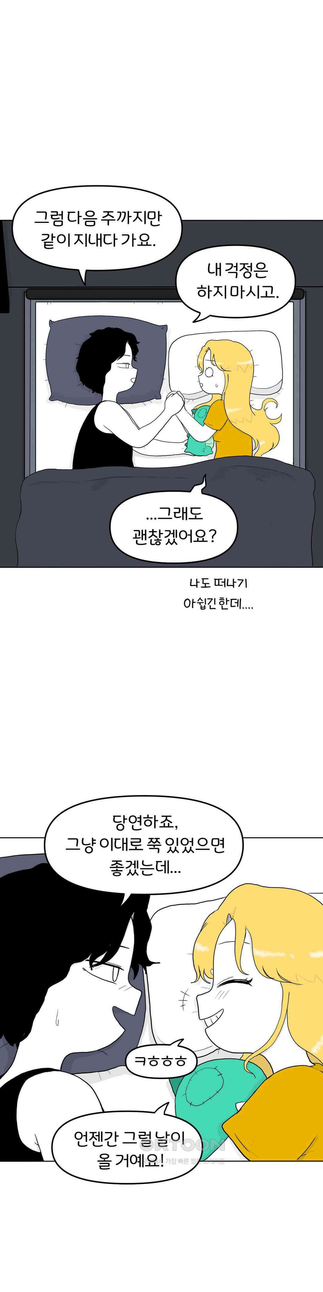 매운맛 커플 안녕, 다시 올게． 32