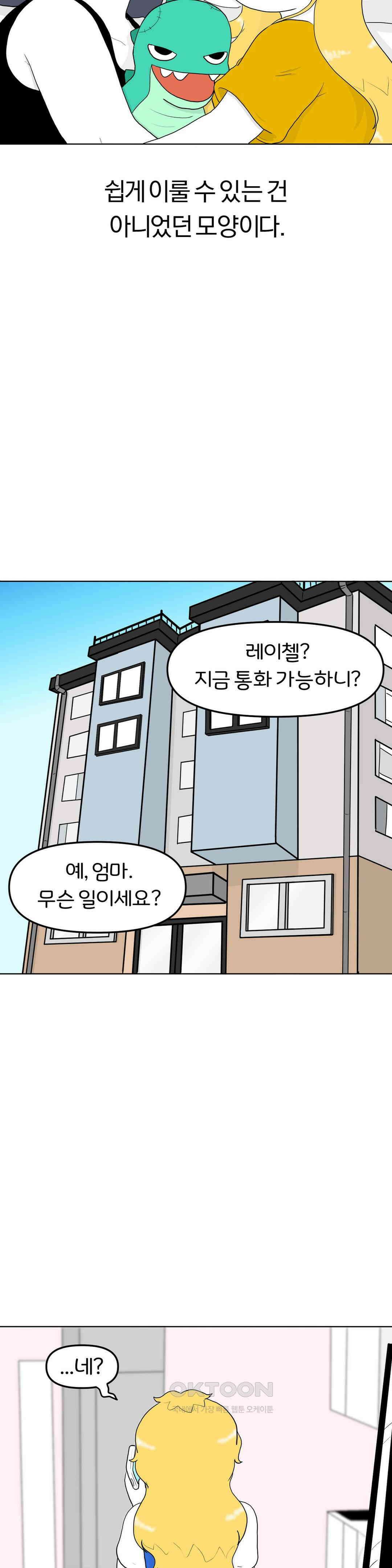 매운맛 커플 안녕, 다시 올게． 34