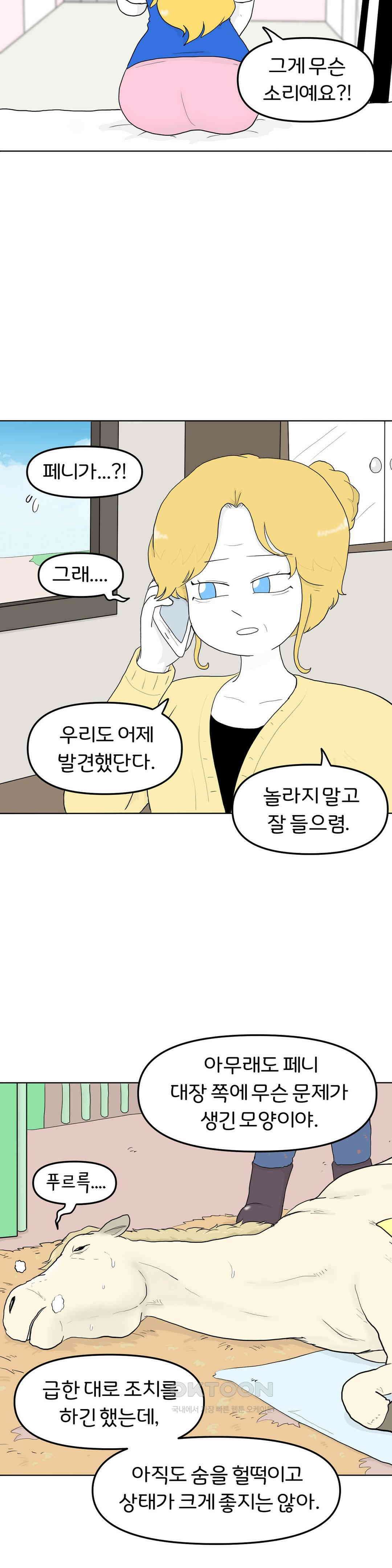 매운맛 커플 안녕, 다시 올게． 35