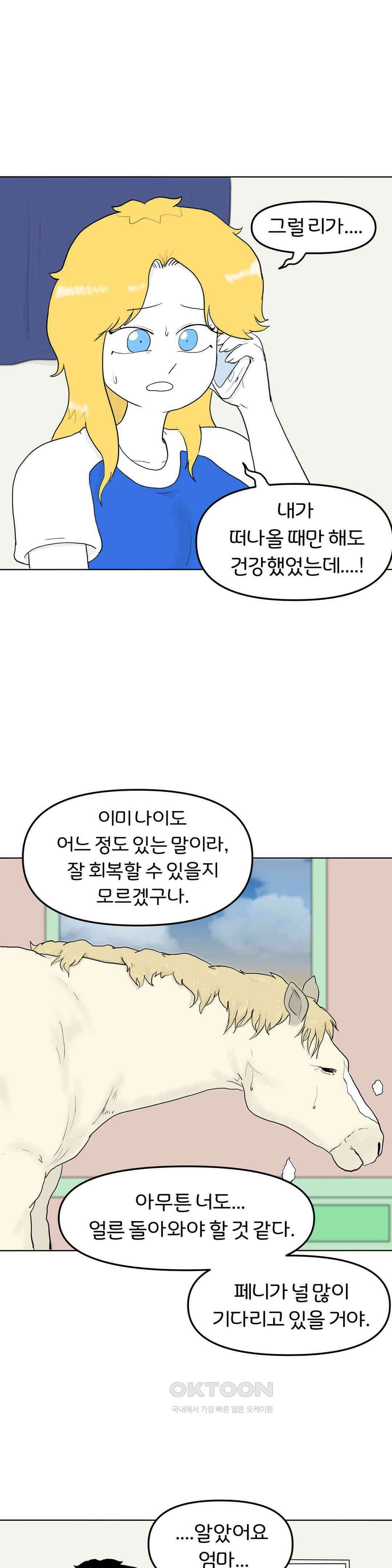 매운맛 커플 안녕, 다시 올게． 36