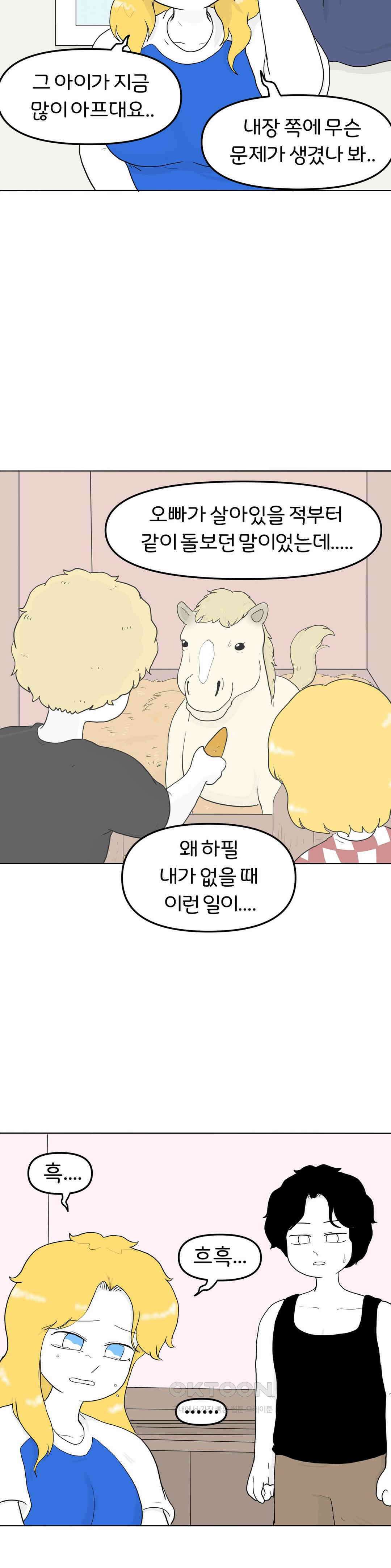 매운맛 커플 안녕, 다시 올게． 38