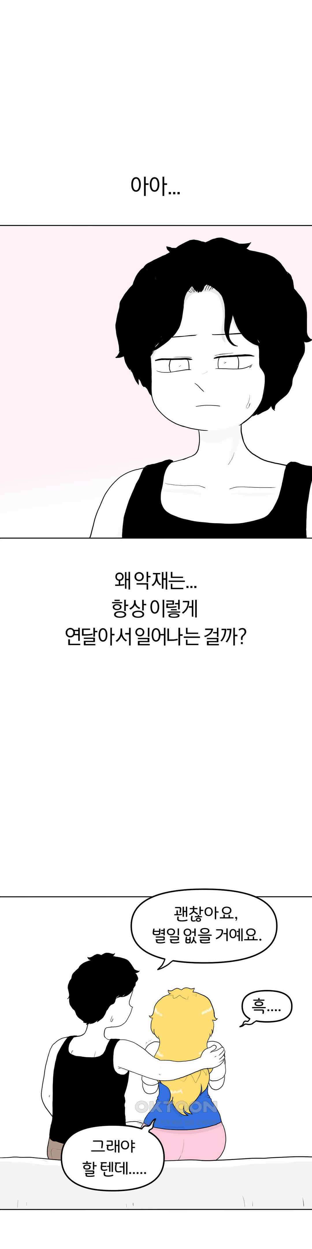매운맛 커플 안녕, 다시 올게． 39