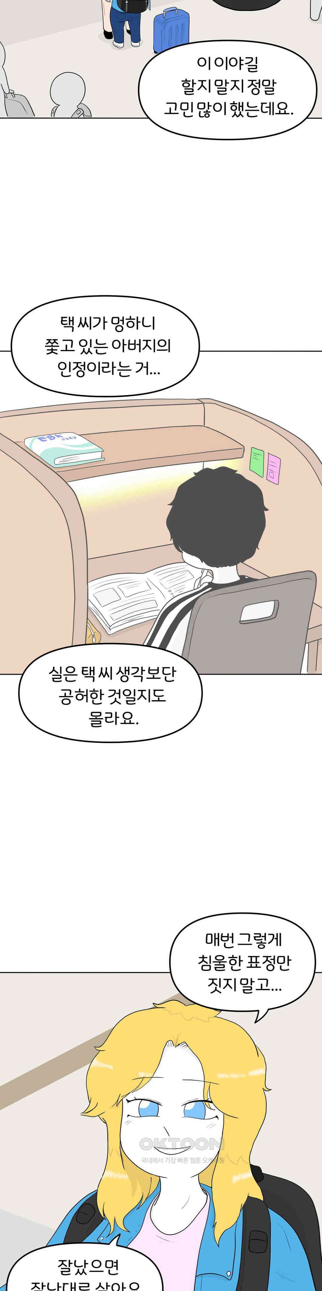 매운맛 커플 안녕, 다시 올게． 43