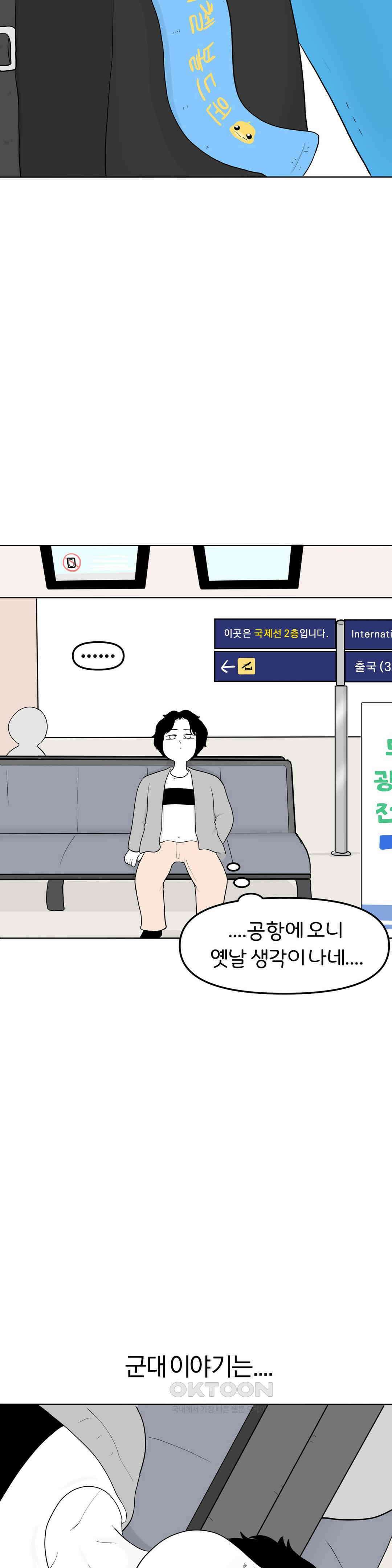 매운맛 커플 안녕, 다시 올게． 47