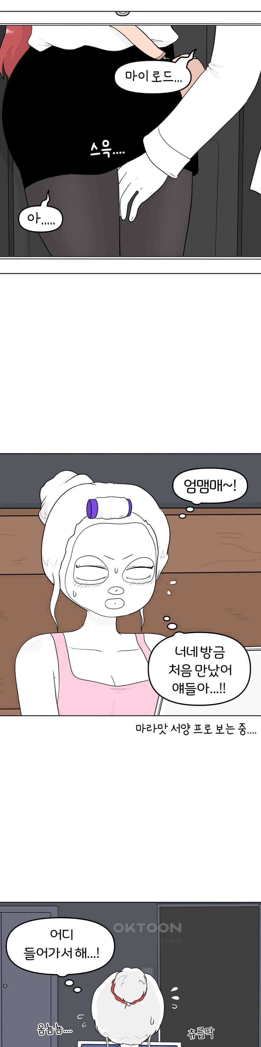 매운맛 커플 원나잇은 무슨 느낌일까? 2