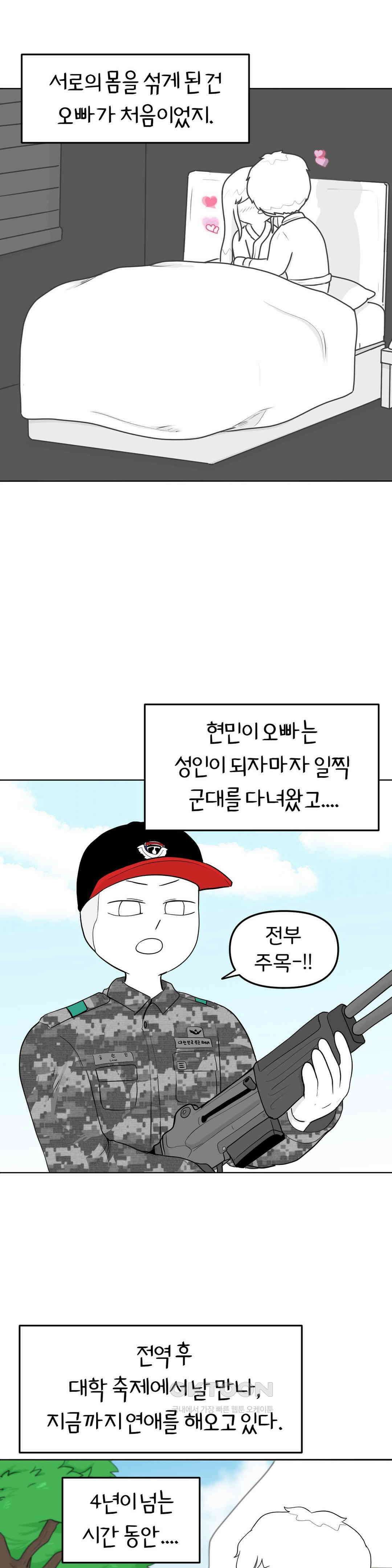 매운맛 커플 원나잇은 무슨 느낌일까? 9