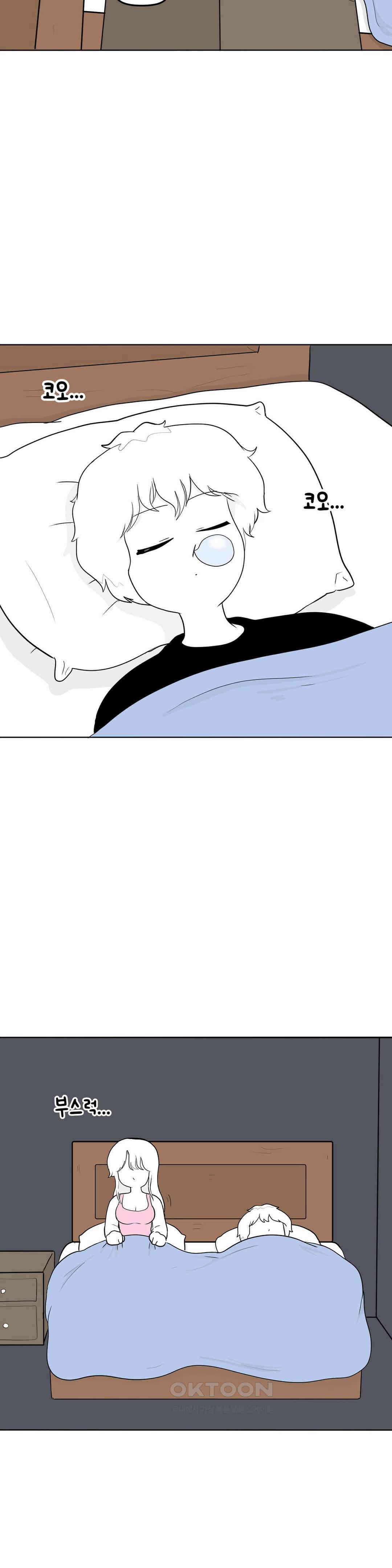 매운맛 커플 원나잇은 무슨 느낌일까? 27
