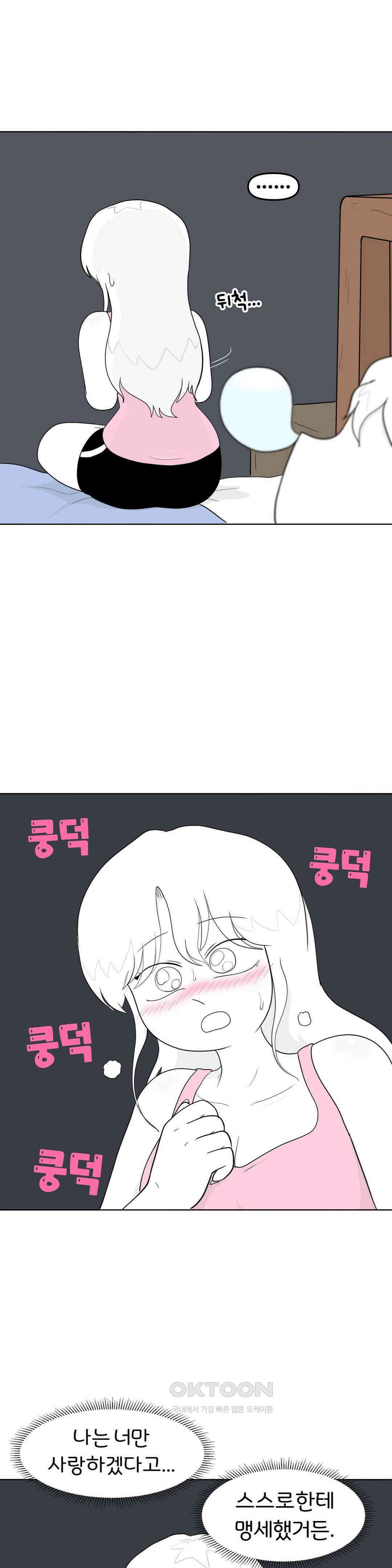 매운맛 커플 원나잇은 무슨 느낌일까? 28
