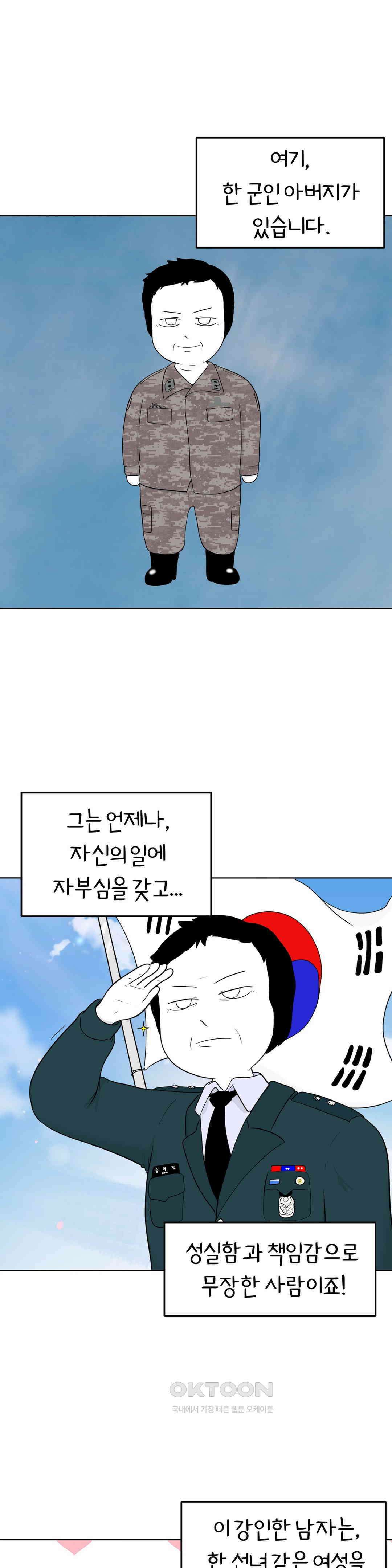 매운맛 커플 현민의 직업은?! 上 1
