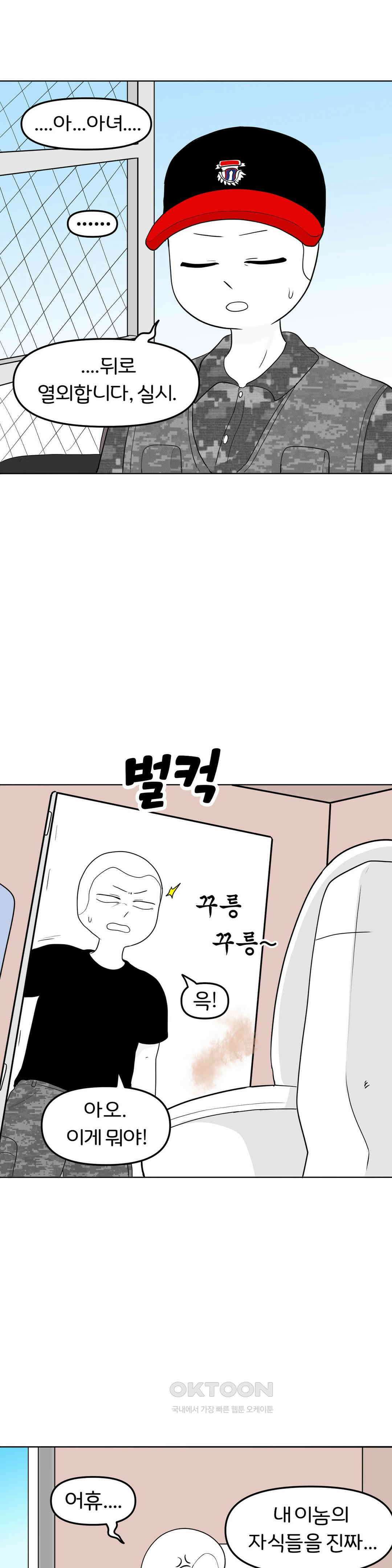 매운맛 커플 현민의 직업은?! 上 18