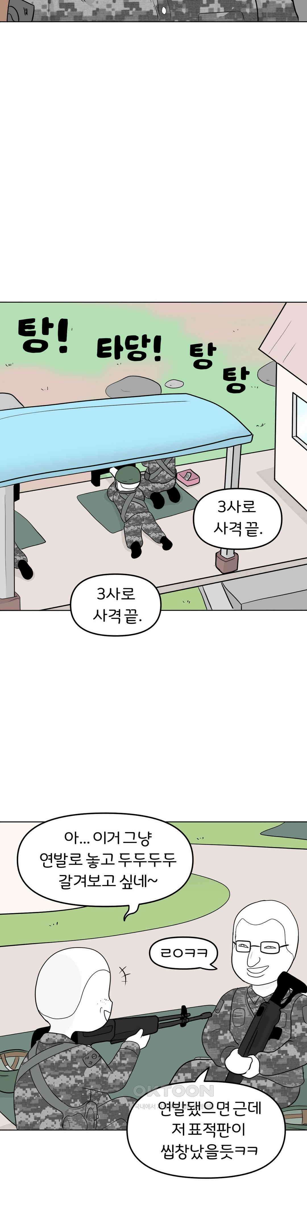 매운맛 커플 현민의 직업은?! 上 20