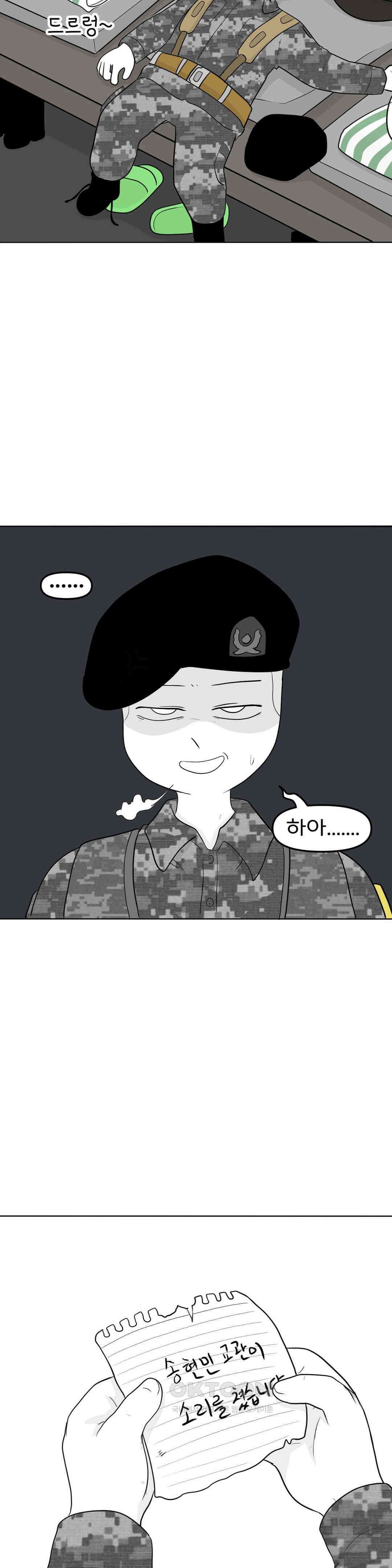 매운맛 커플 현민의 직업은?! 上 23