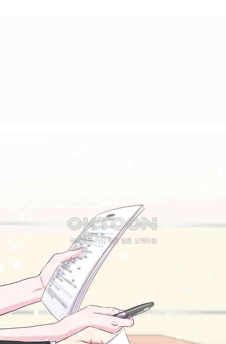 베이비가 생겼어요 48화 3