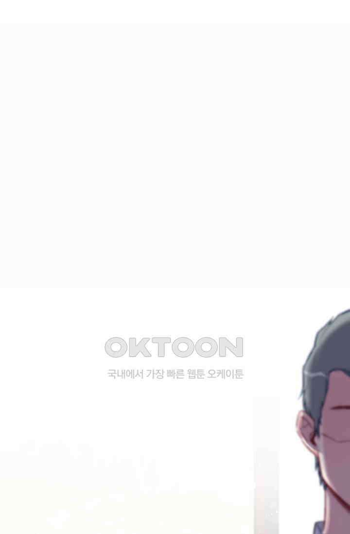 베이비가 생겼어요 48화 5