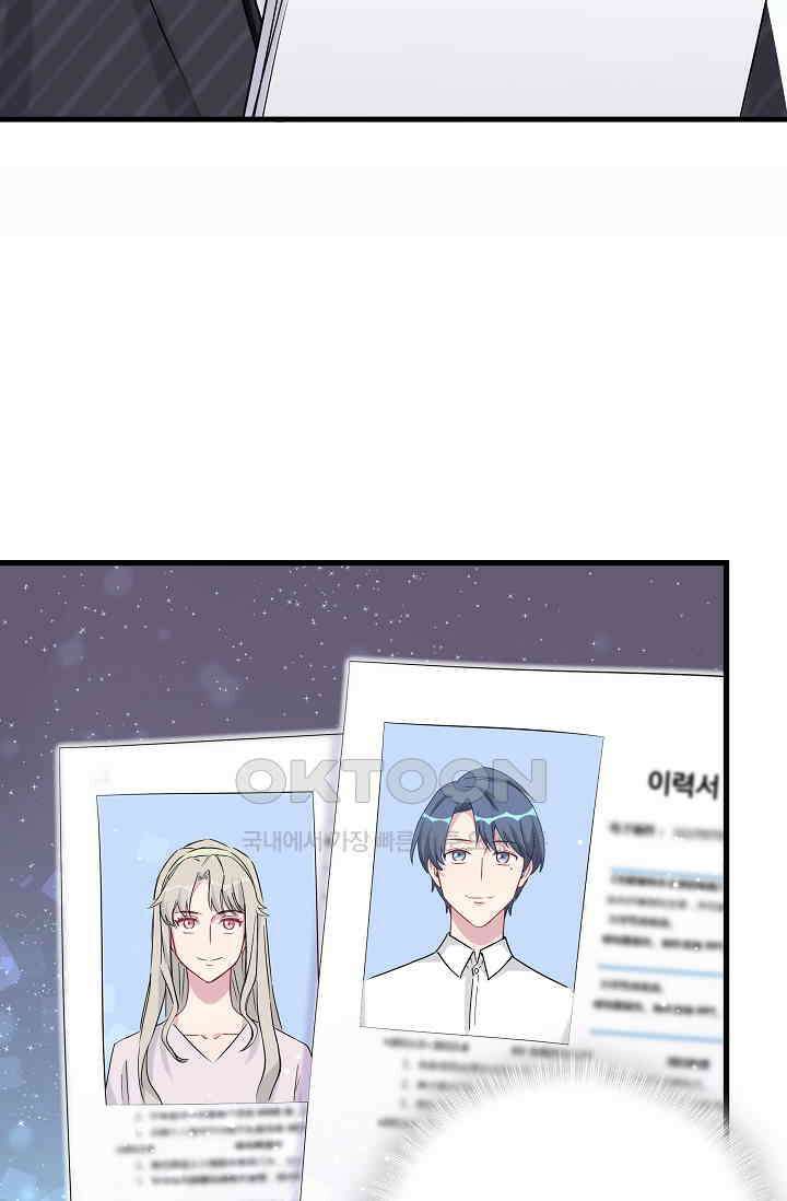 베이비가 생겼어요 48화 9