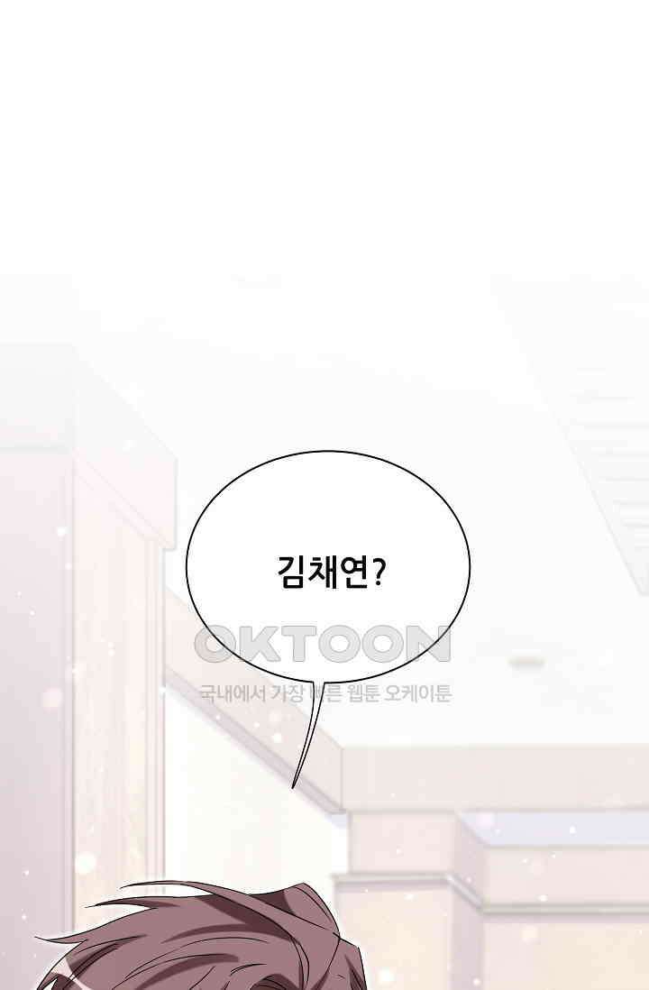 베이비가 생겼어요 48화 11