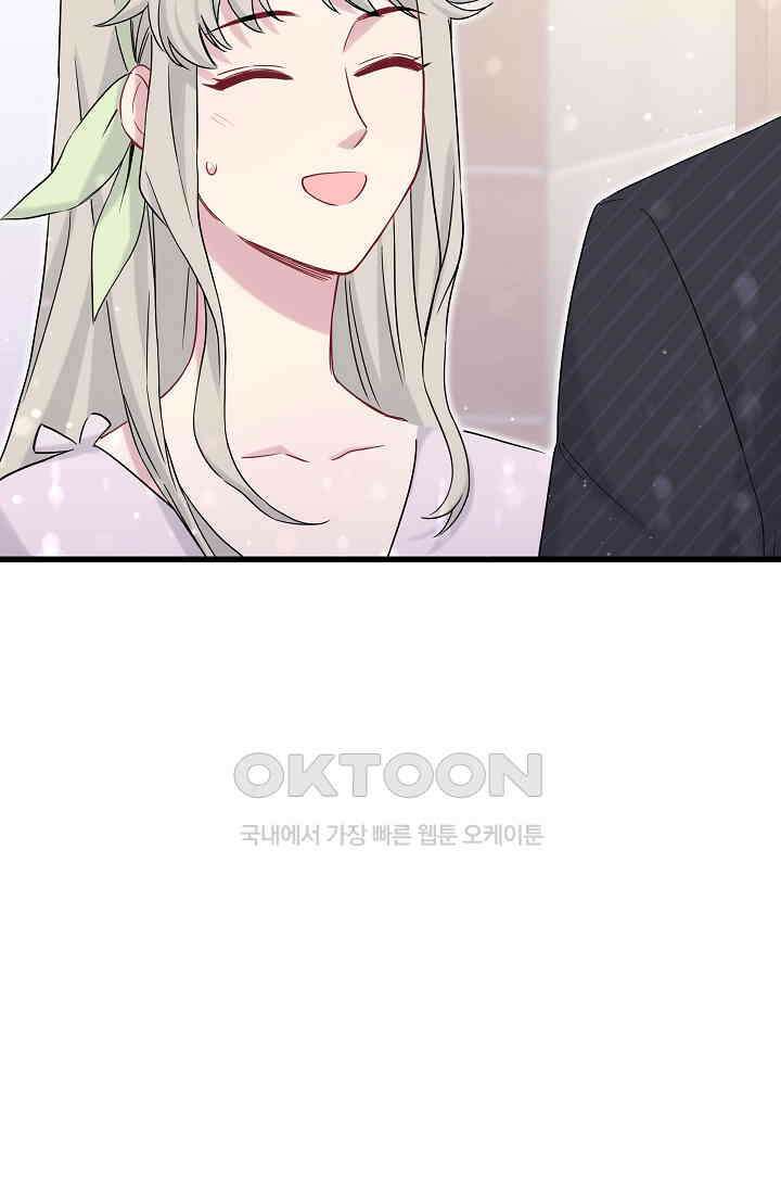 베이비가 생겼어요 48화 15