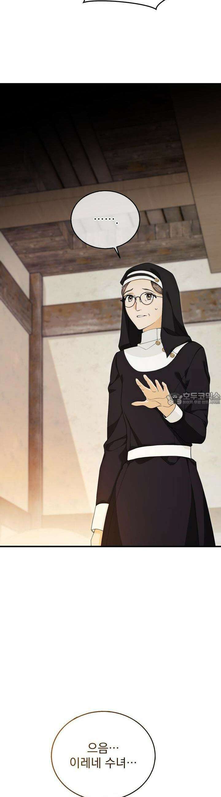 가짜 성녀는 죽음을 원치 않기에 8화 8