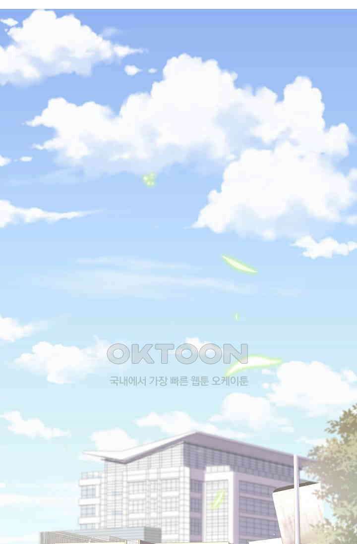 베이비가 생겼어요 55화 2
