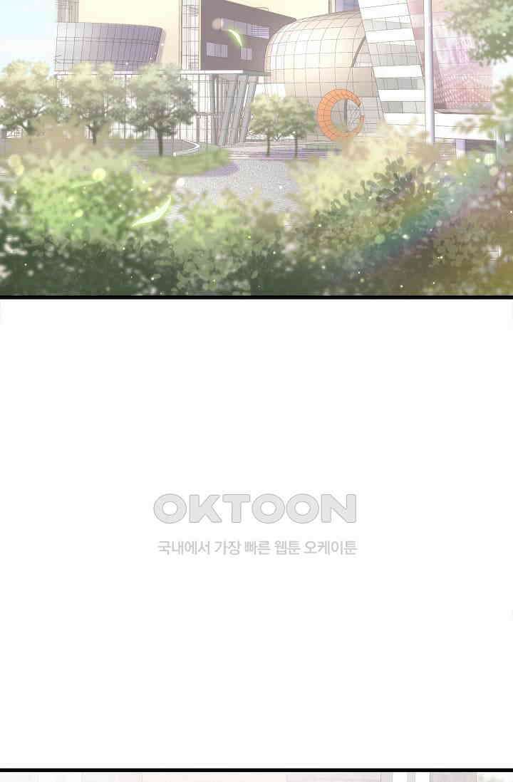 베이비가 생겼어요 55화 3