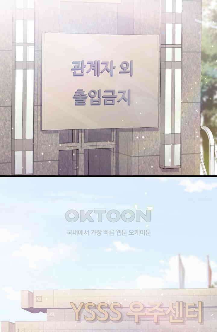 베이비가 생겼어요 55화 4