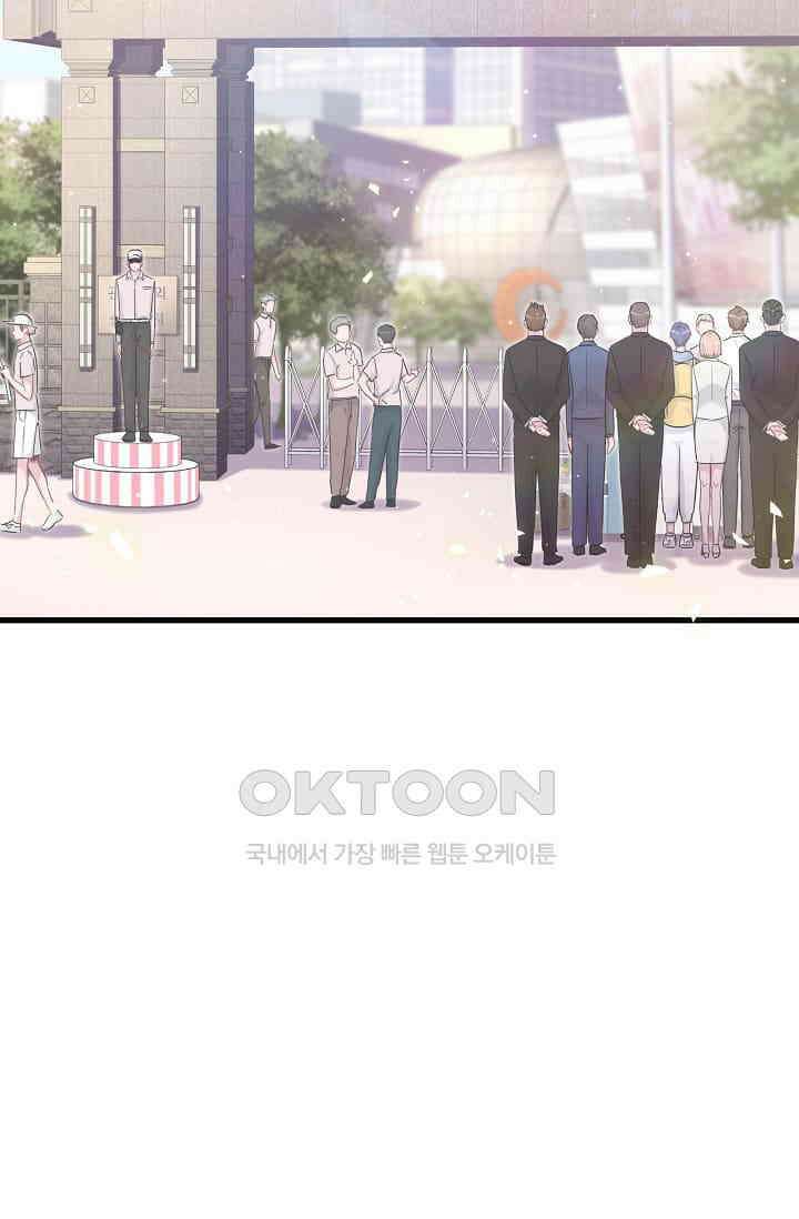 베이비가 생겼어요 55화 5