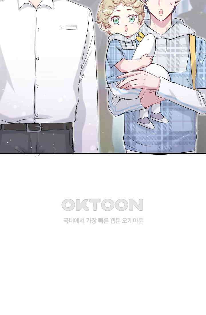 베이비가 생겼어요 55화 8