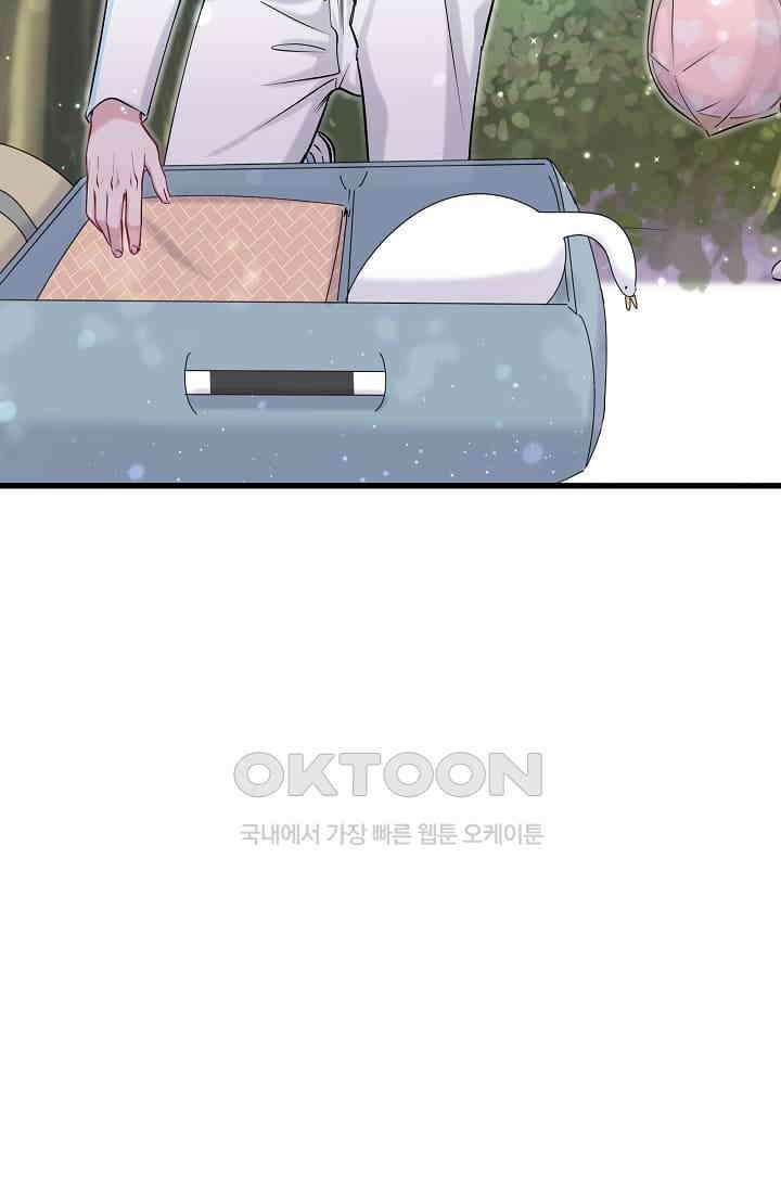 베이비가 생겼어요 55화 19