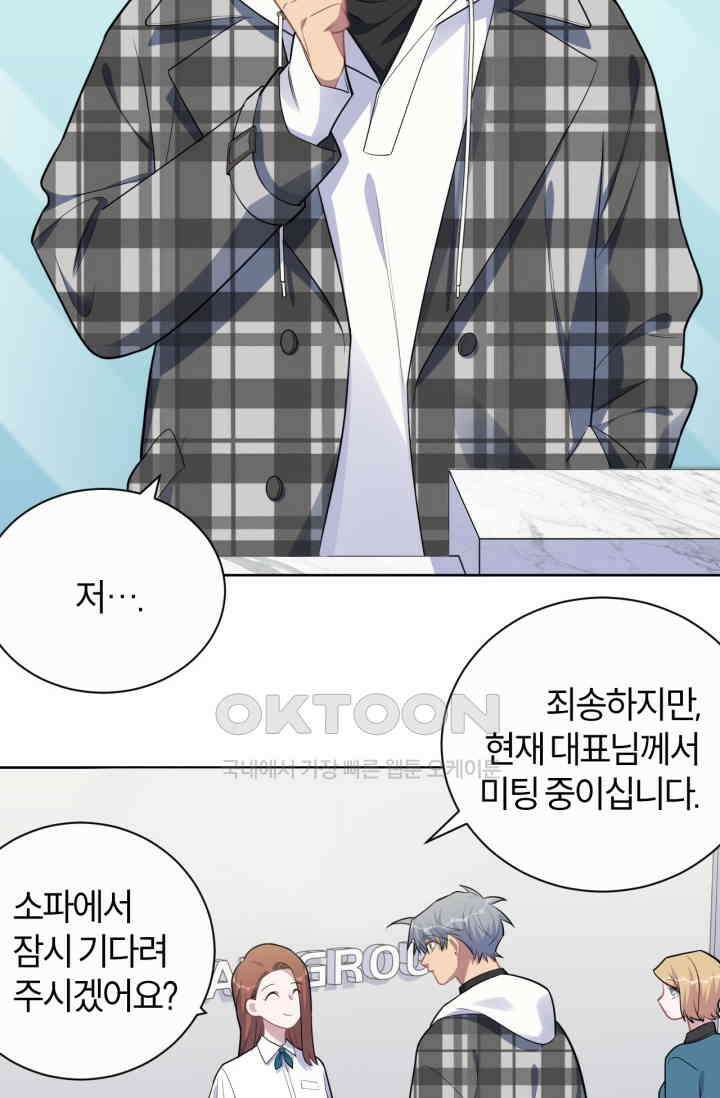 장인어른과 첫날밤을 보내버리면 172화 3