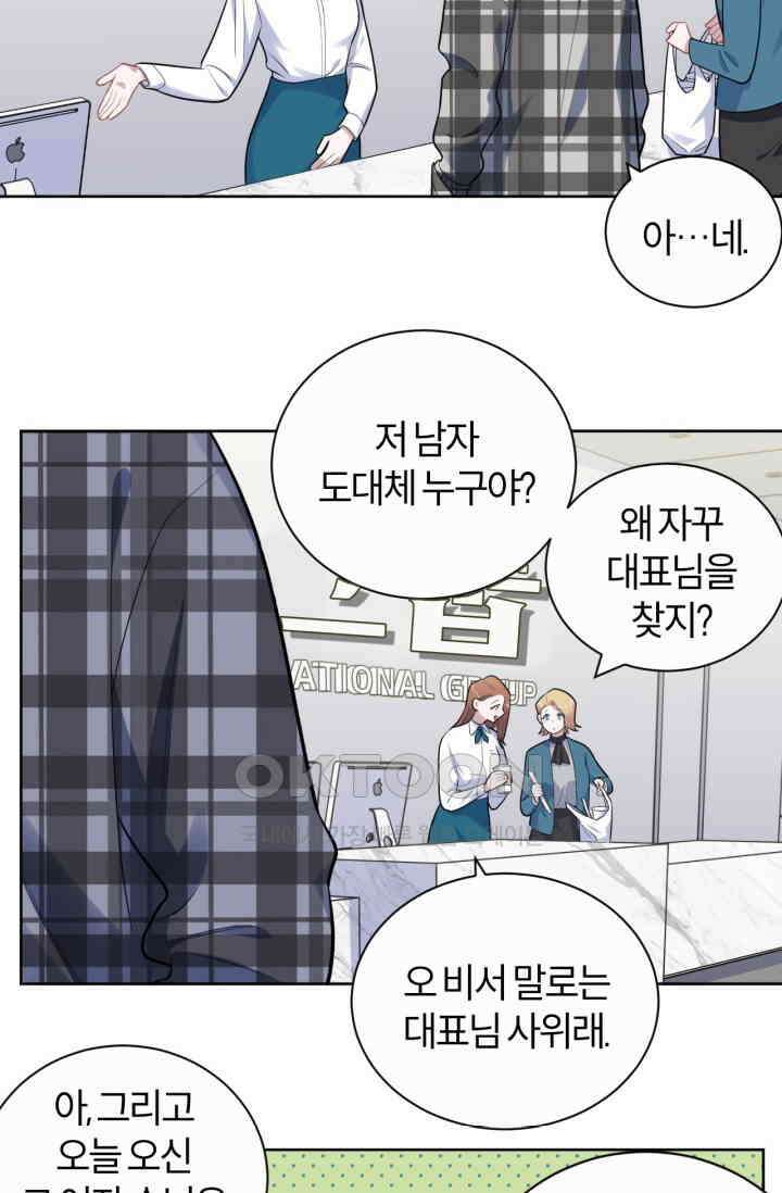 장인어른과 첫날밤을 보내버리면 172화 4
