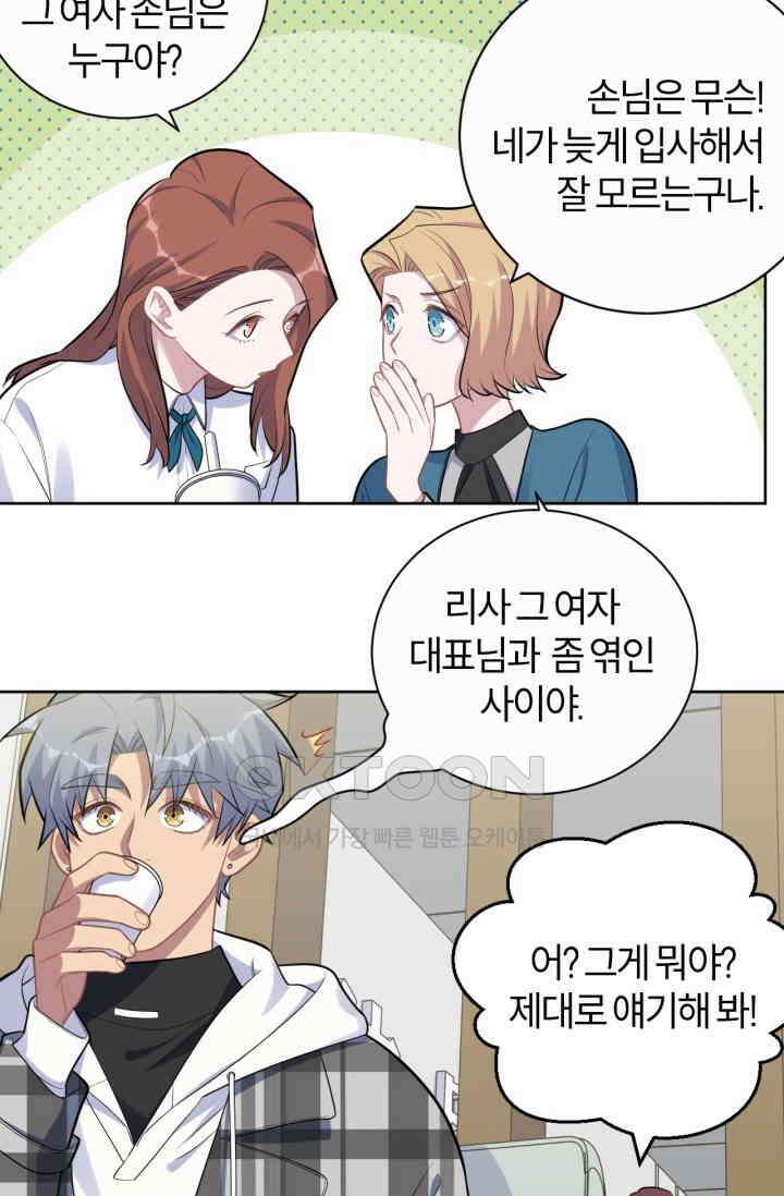 장인어른과 첫날밤을 보내버리면 172화 5